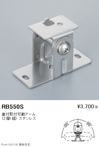 RB550S