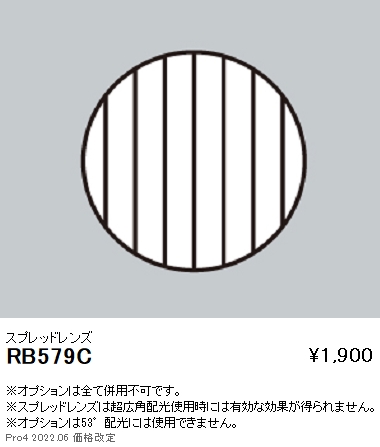 RB579C