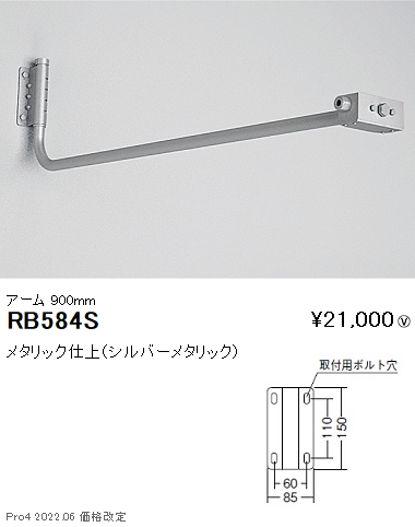 RB584S