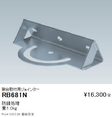 RB681N