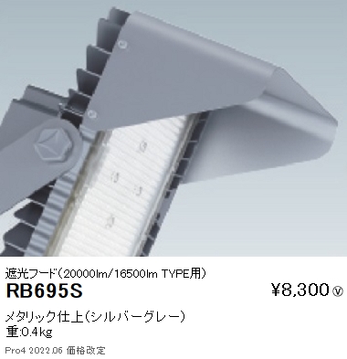 RB695S