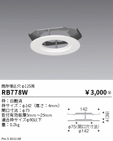 RB778W