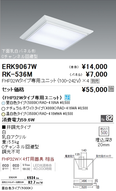 遠藤照明 LEDスクエアベースライト 450シリーズ 埋込ルーバ形 器具本体 白 ERK9911W 遠藤照明 遠藤 照明器具 照明 LED - 2