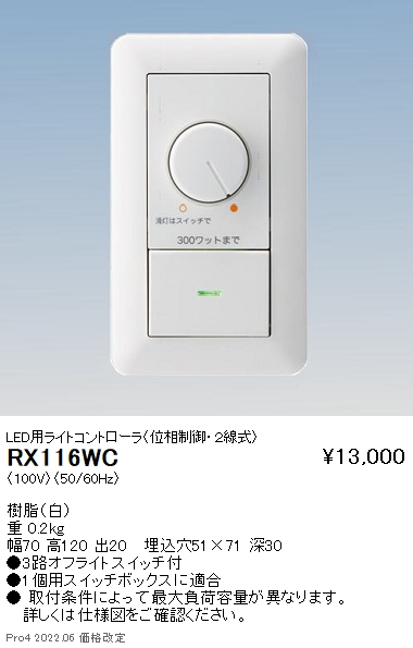 RX116WC