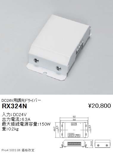 RX324N
