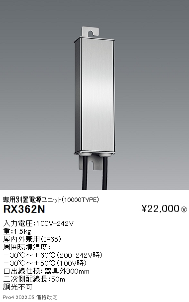 RX362N
