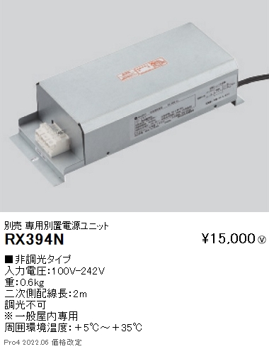 RX394N
