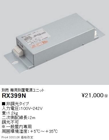 RX399N