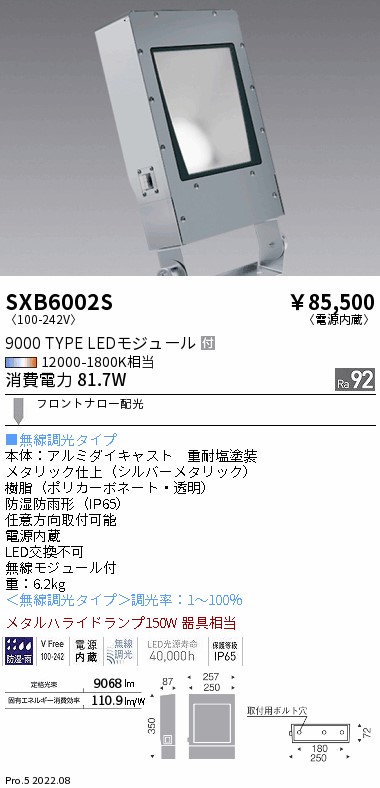 SXB6002S