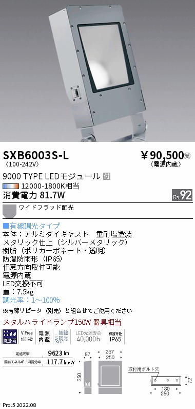 公式 本物 SXB6003S アウトドアライト LEDブラケットライト メタルハライドランプ150W相当 9000タイプ ワイドフラッド配光 その他照明器具  WHISKYMATAT