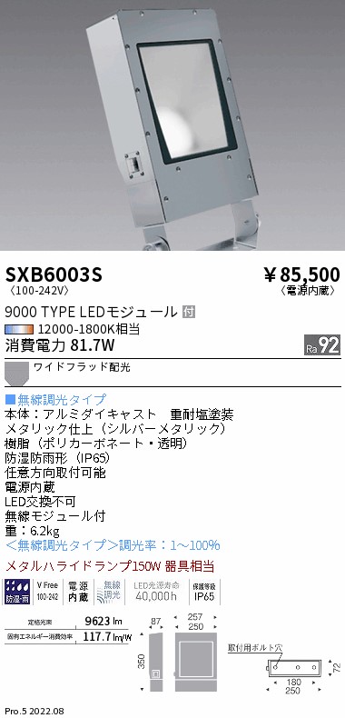 SXB6003S