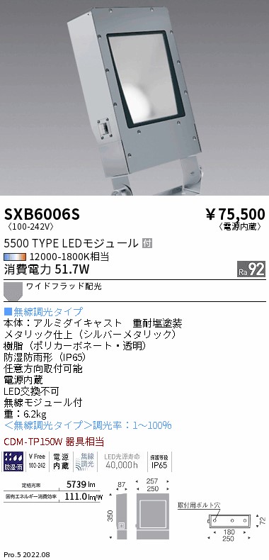 SXB6006S