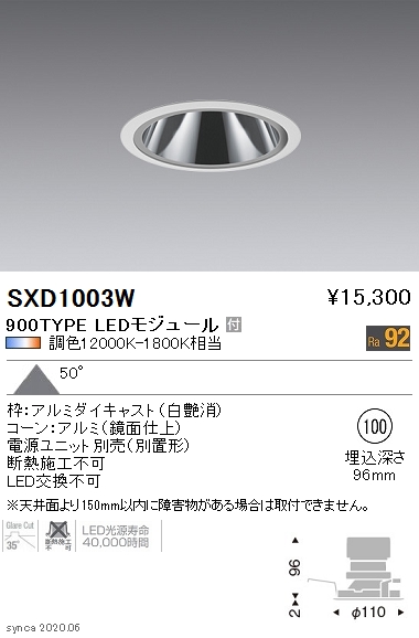SXD1003W