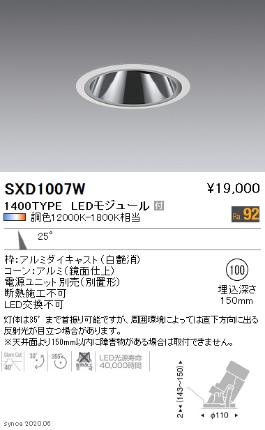 遠藤照明(ENDO) グレアレスWW 1400・900タイプ 3000K - 通販