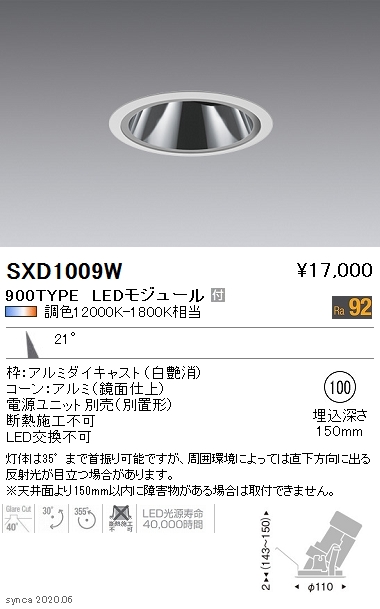 SXD1009W