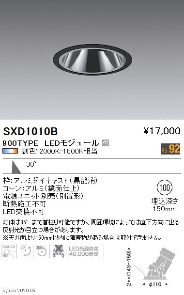 SXD1010B