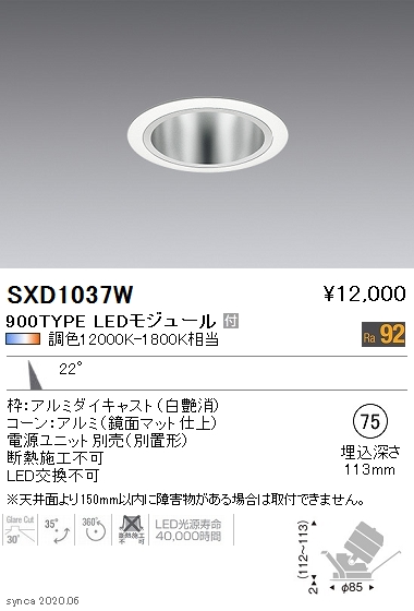 SXD1037W
