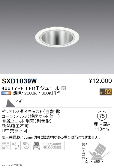 SXD1039W