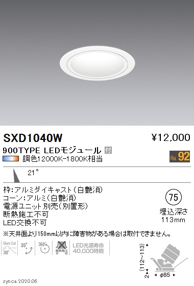 SXD1040W