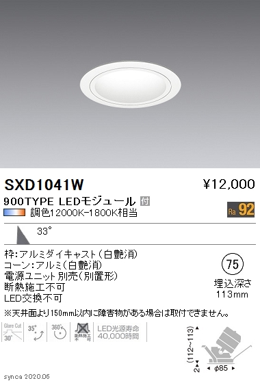 SXD1041W