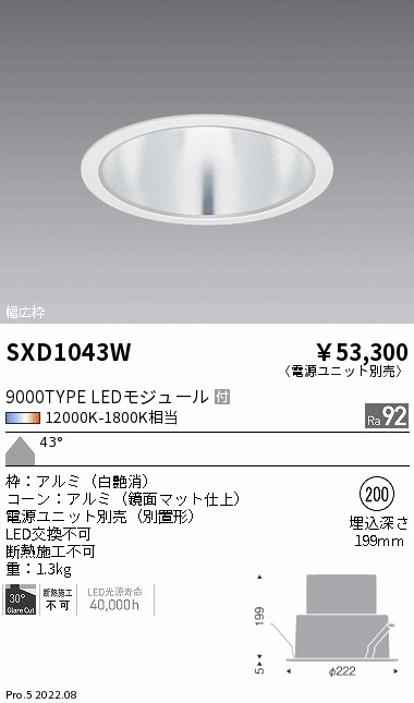 SXD1043W