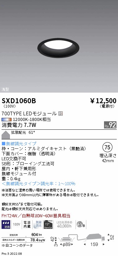 SXD1060B