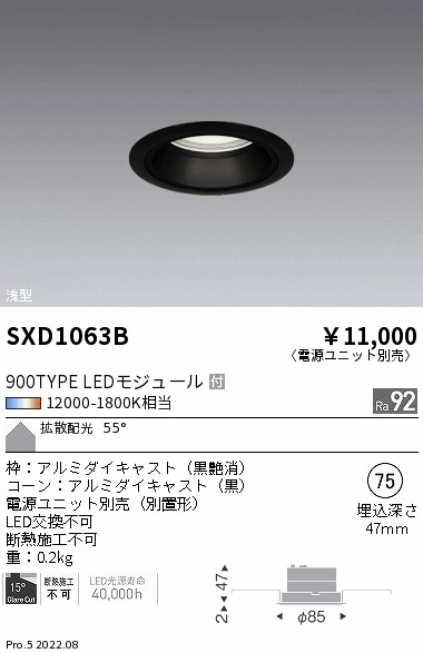 SXD1063B