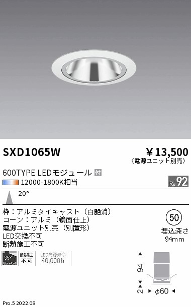 SXD1065W