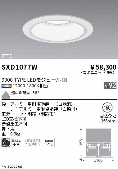 SXD1077W