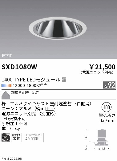 SXD1080W