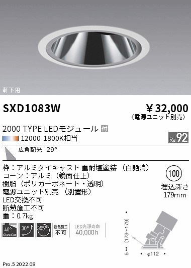 SXD1083W