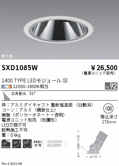 SXD1085W