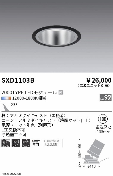 SXD1103B