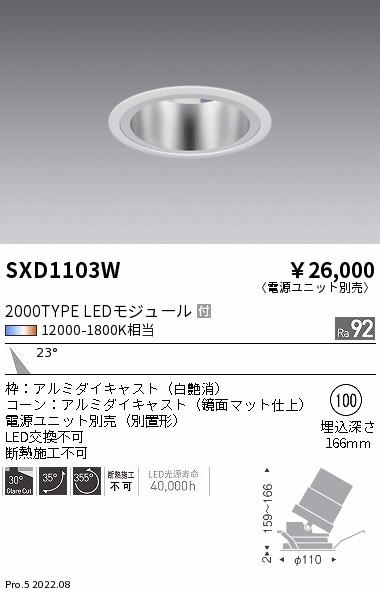 SXD1103W