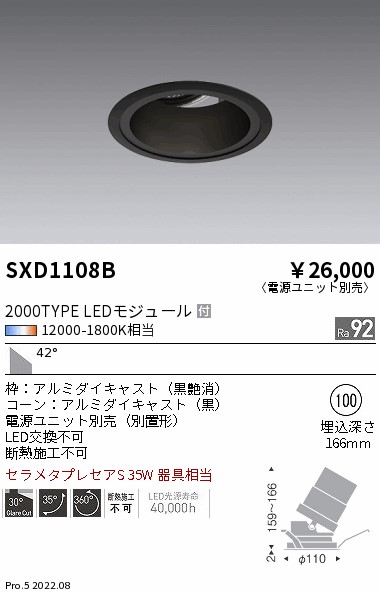 SXD1108B