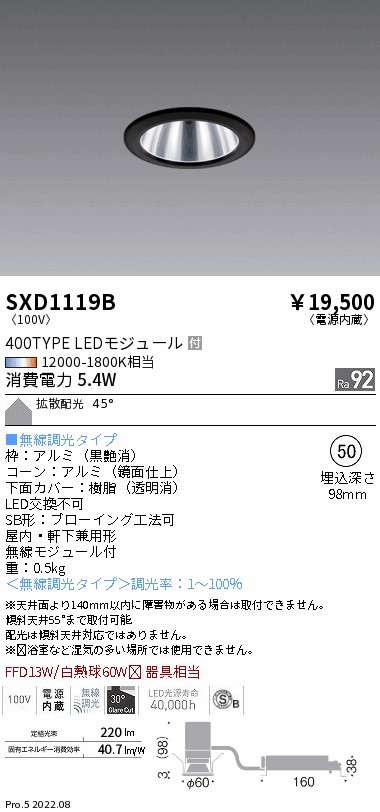 SXD1119B