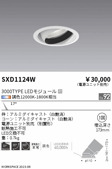 SXD1124W