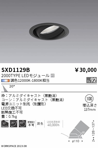 SXD1129B