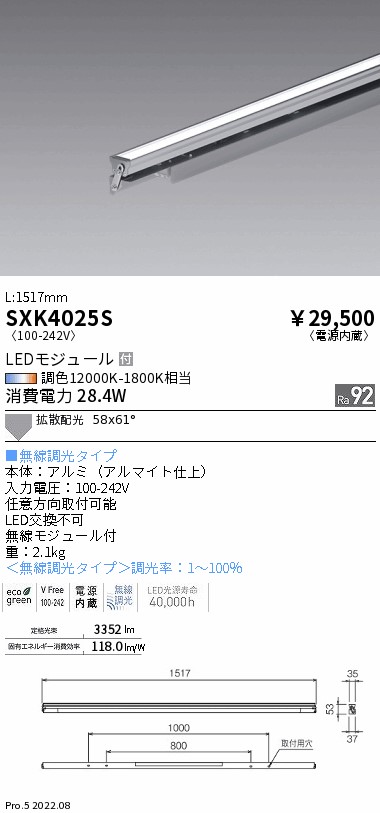 SXK4025S