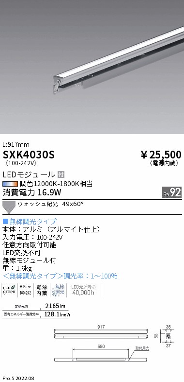 SXK4030S