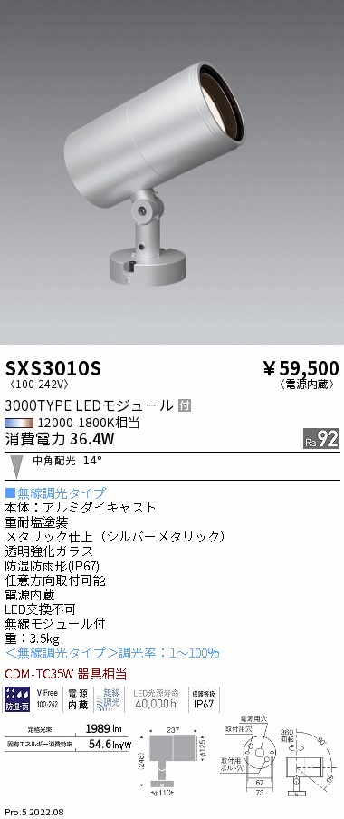 SXS3010S