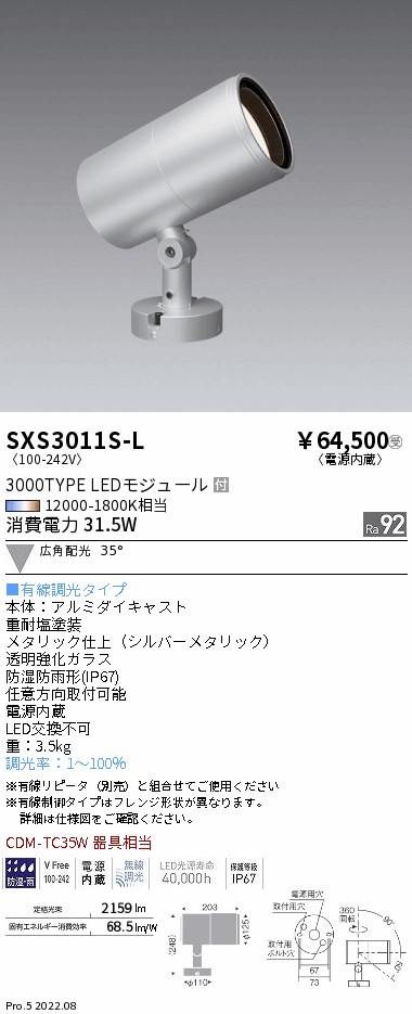 SXS3011S-L