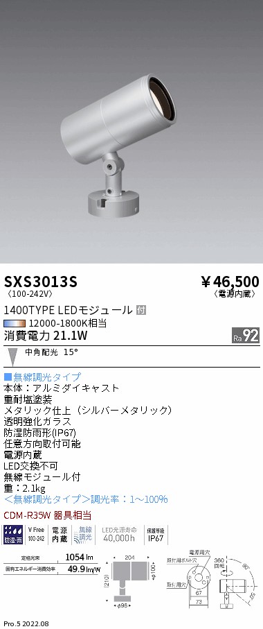 SXS3013S