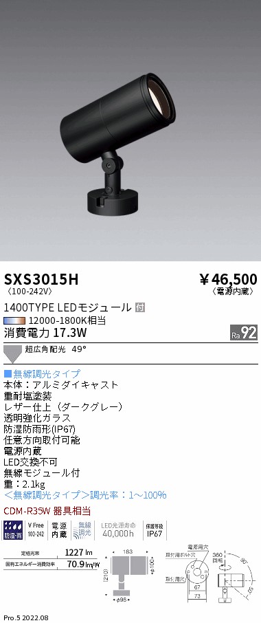 SXS3015H