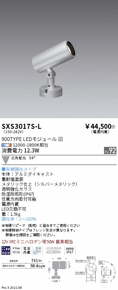 SXS3017S-L