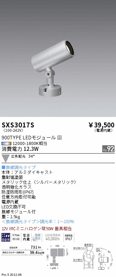 SXS3017S