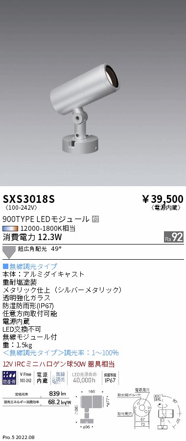 SXS3018S