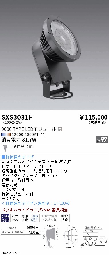 SXS3031H
