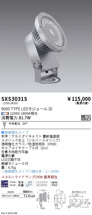 SXS3031S