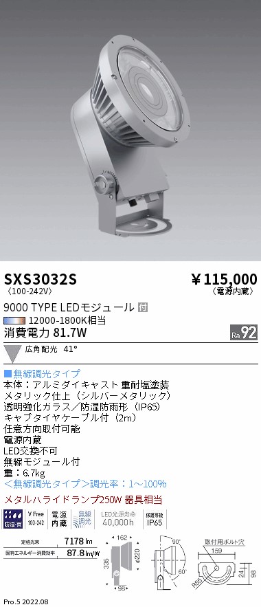 SXS3032S